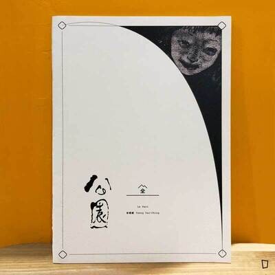 曾耀慶《公園》