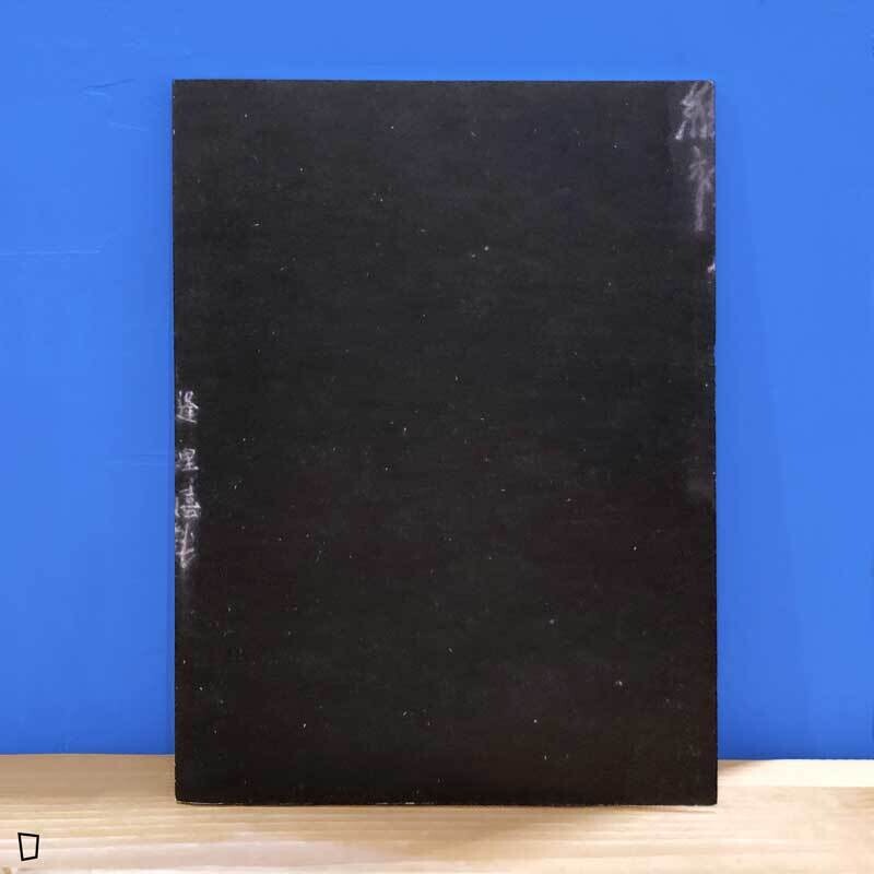 曾耀慶《縫裡嬉戲》