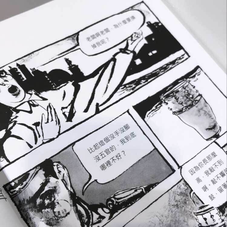 曾耀慶《縫裡嬉戲》