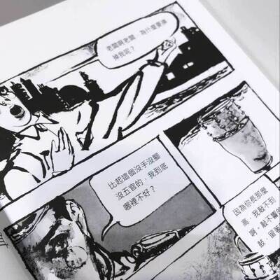 曾耀慶《縫裡嬉戲》