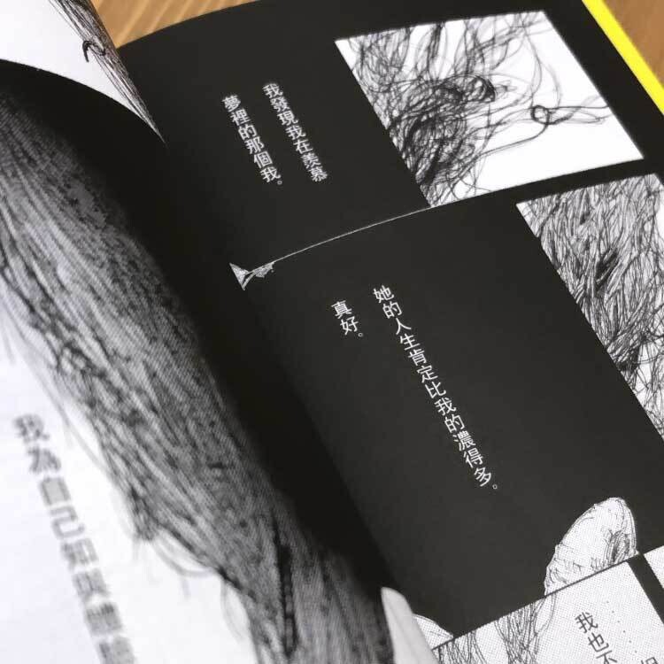 曾耀慶《漫畫的女兒》