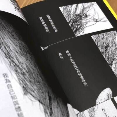 曾耀慶《漫畫的女兒》