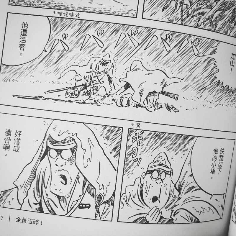 安達 茂人 作品(原画) 水木茂《全員玉碎！》