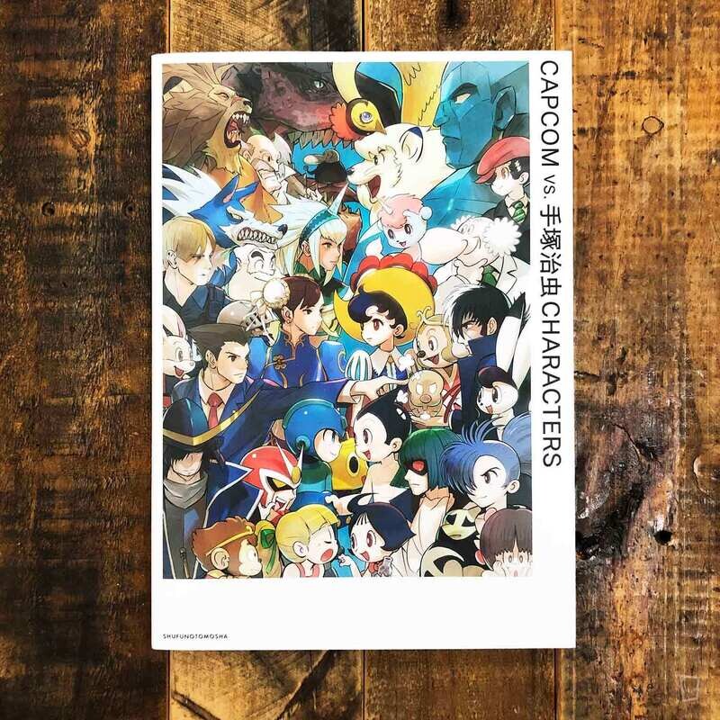 《CAPCOM vs. 手塚治虫 CHARACTERS》