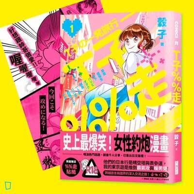 穀子《T子%%走》第 1 期