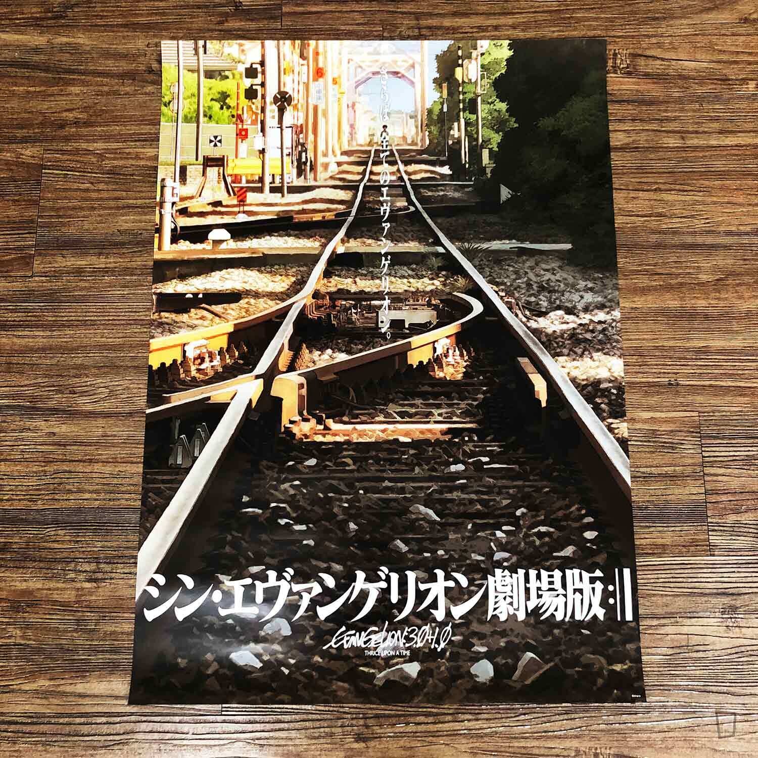 《EVANGELION 新劇場版：終》B2 Poster／鐵路（有貨）