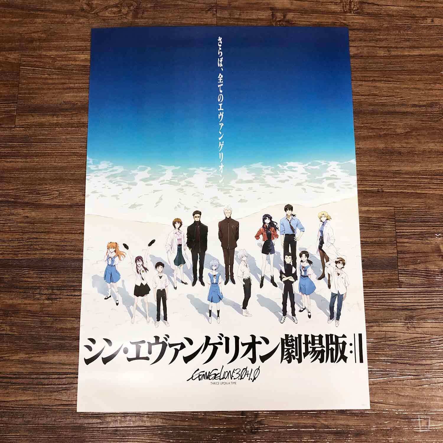 《EVANGELION 新劇場版：終》B2 Poster／海邊・藍
