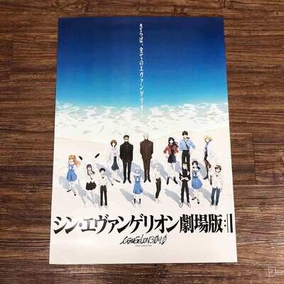 《EVANGELION 新劇場版：終》B2 Poster／海邊・藍