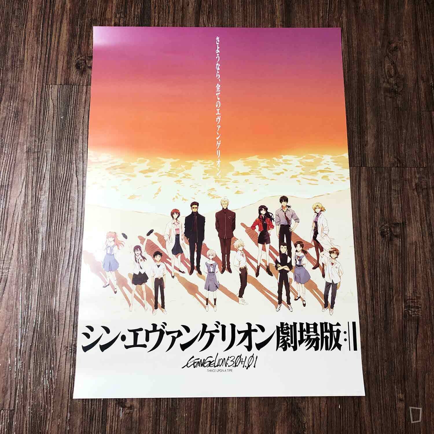 《EVANGELION 新劇場版：終》B2 Poster／海邊・夕陽