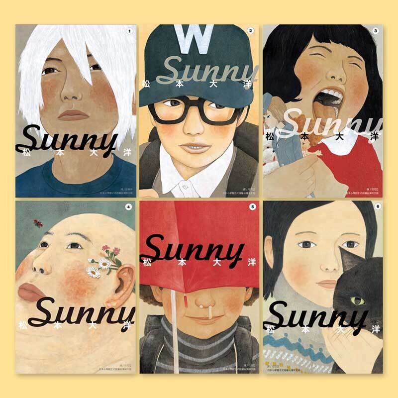 松本大洋《Sunny》（全套 1 至 6 期）
