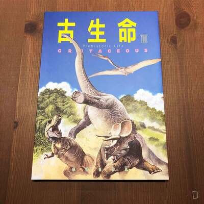 李健良《古生命》III 李健良《古生命》III