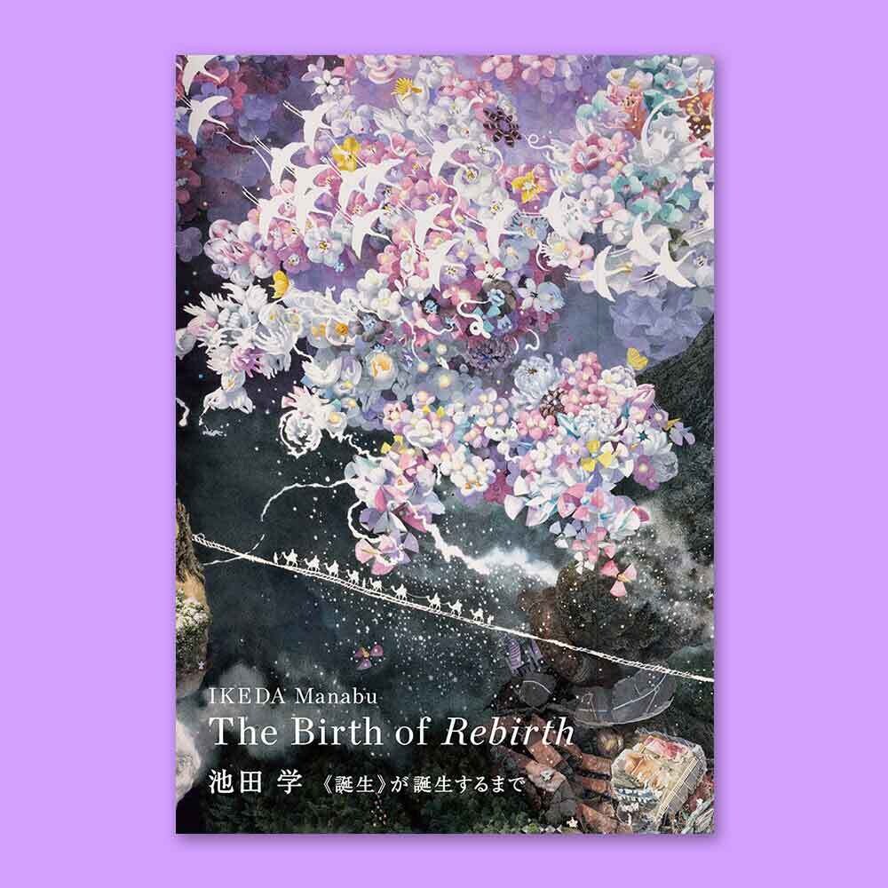 池田學 誕生the Birth Of Rebirth