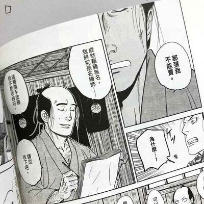 崗田屋愉一《歌川國芳江戶浮世錄》