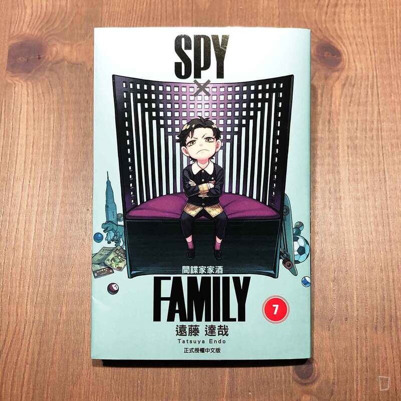 遠藤達哉《SPY x FAMILY 間諜家家酒》第 7 期