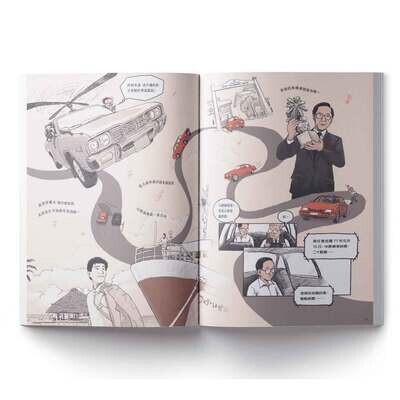 游珮芸、周見信《來自清水的孩子 4:化作千風》