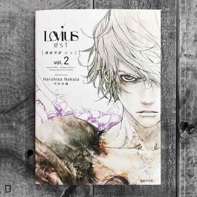 中田春彌《Levius/est》第 2 期