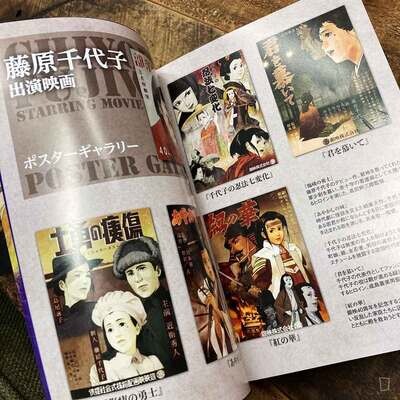 今敏《千年女優》分鏡集