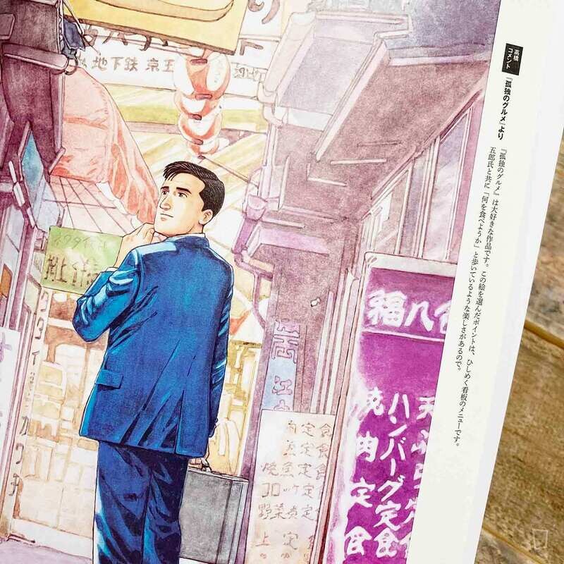 谷口治郎《谷口治郎原畫集——繪畫的人》日本畫集