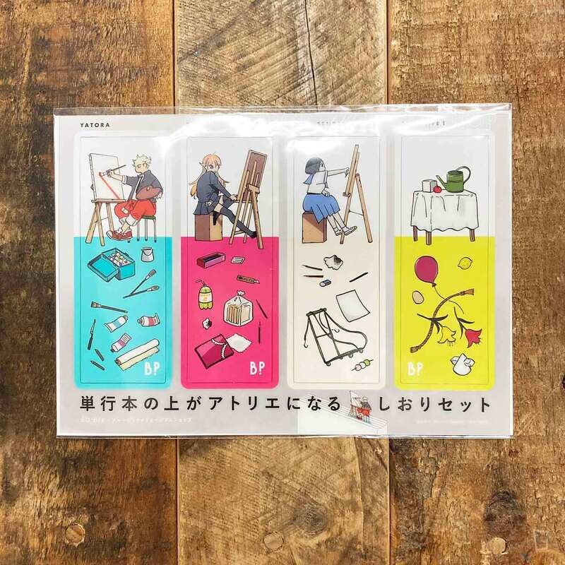 山口飛翔《藍色時期》書籤套裝 1（八虎・龍二・森・夏休課題）（只限店內選購）