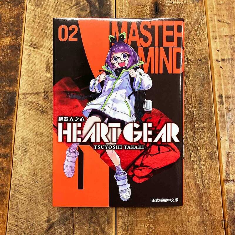 TSUYOSHI TAKAKI 《機器人之心 HEART GEAR》第 2 期