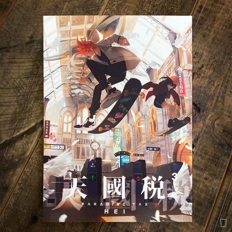HEI《天國稅 PARADISE TAX》3