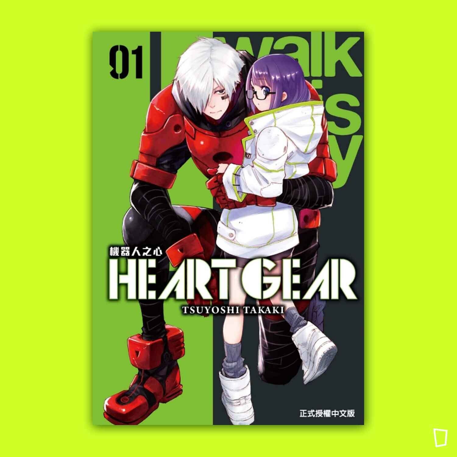 TSUYOSHI TAKAKI 《機器人之心 HEART GEAR》第 1 期 TSUYOSHI TAKAKI 《機器人之心 HEART GEAR》第 1 期