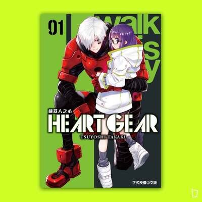 TSUYOSHI TAKAKI 《機器人之心 HEART GEAR》第 1 期 TSUYOSHI TAKAKI 《機器人之心 HEART GEAR》第 1 期