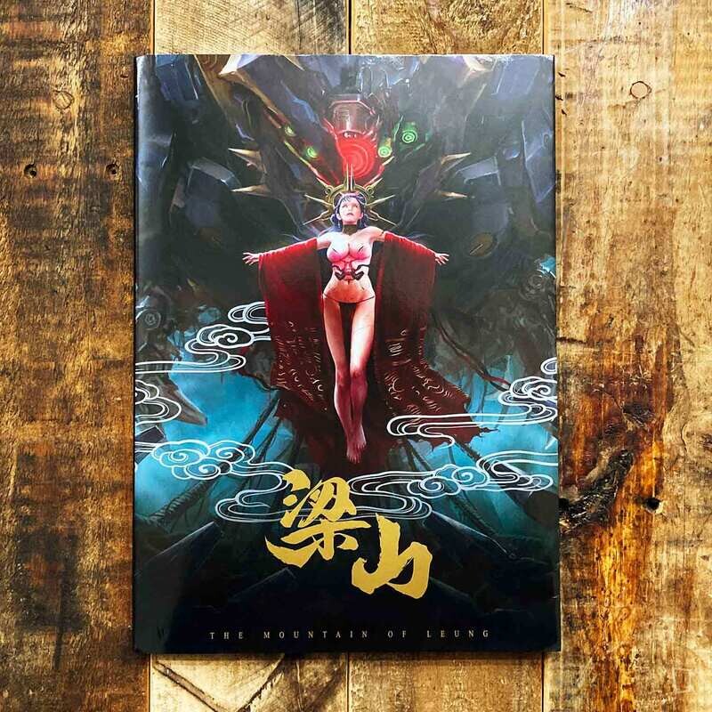 Frankiew Yip《梁山》