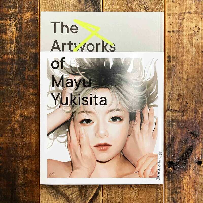 雪下まゆ《雪下まゆ作品集 The Artworks of Mayu Yukisita》日本畫集
