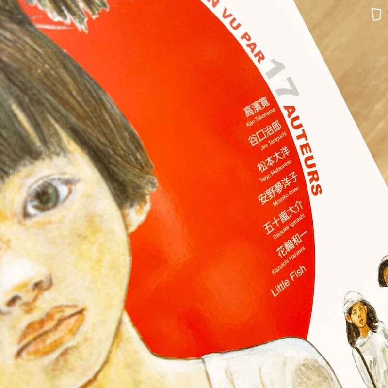 JAPON：看見日本，法×日漫畫創作合集