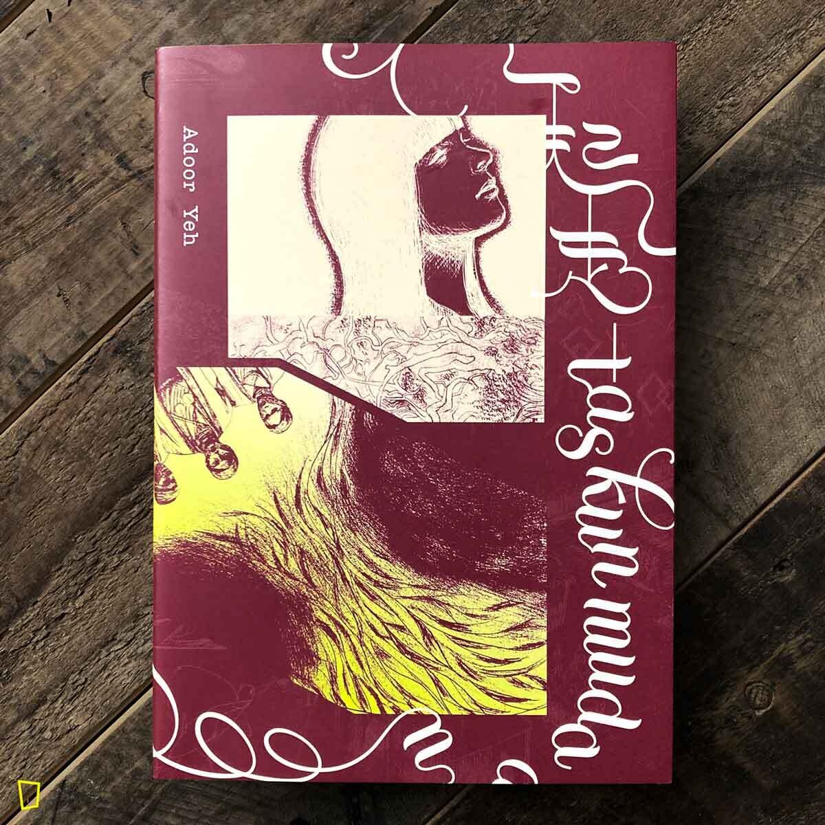 阿多 Adoor Yeh《一起走 taskun mudaan》 阿多 Adoor Yeh《一起走 taskun mudaan》