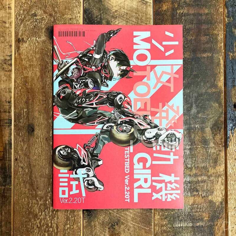 AF_KURO《少女發動機 TESTBED Ver2.20T》