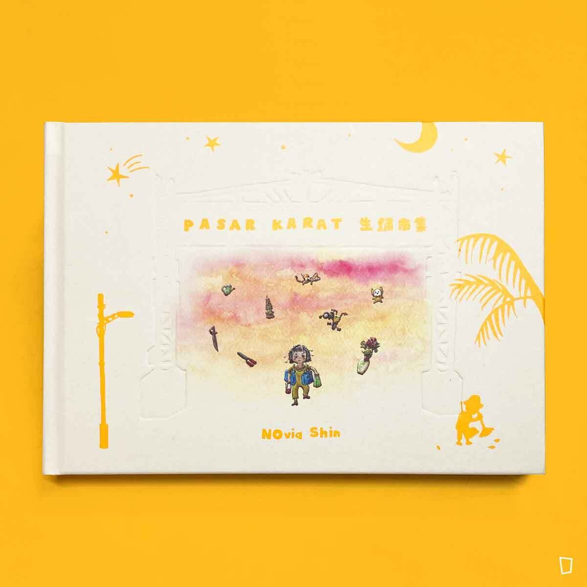 NOvia Shin《生鏽市集 Pasar Karat》 NOvia Shin《生鏽市集 Pasar Karat》