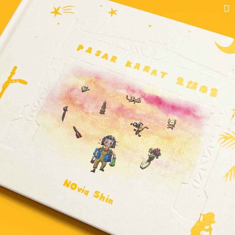 NOvia Shin《生鏽市集 Pasar Karat》