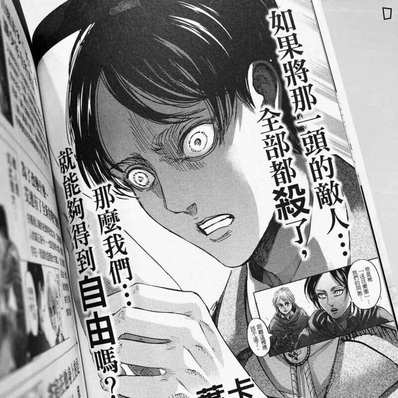 諫山創《進擊的巨人》人物角色名鑑 FINAL