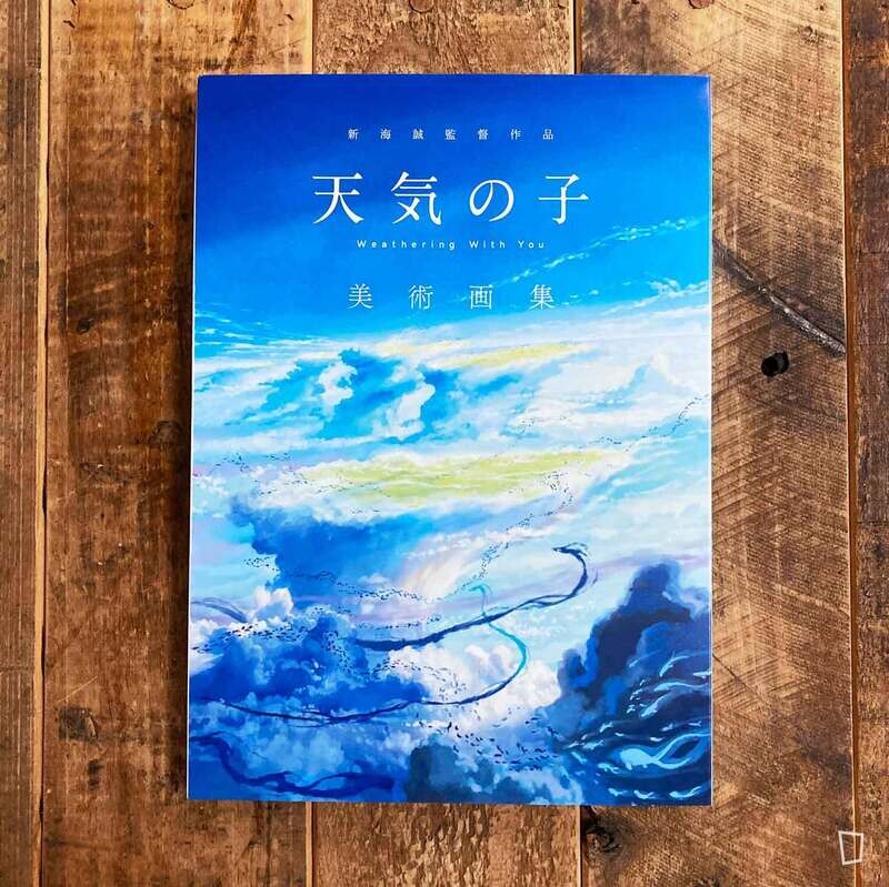新海誠監督作品《天氣之子》美術畫集