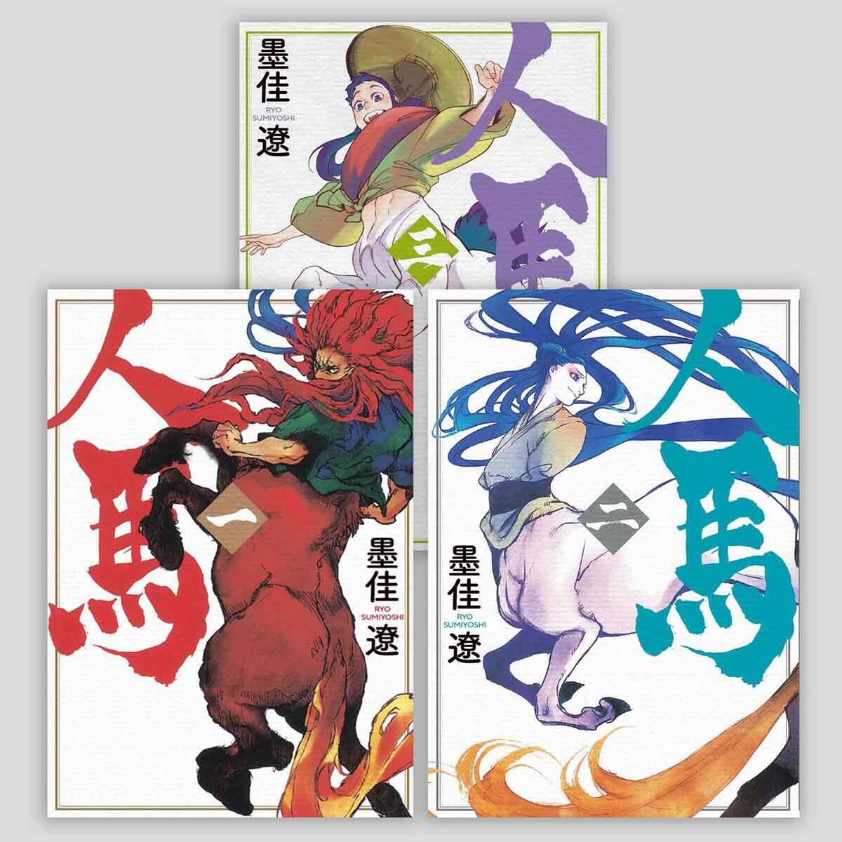 墨佳遼 人馬 1 3 期