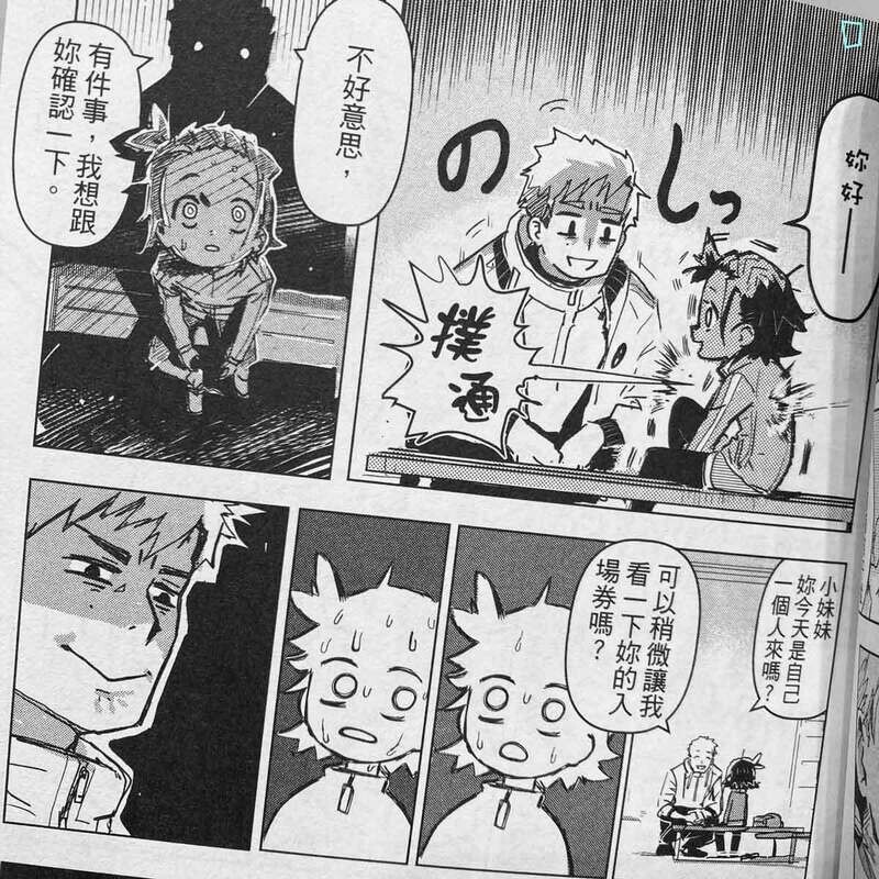 TSURUMAIKADA 《金牌得主》第 1 期