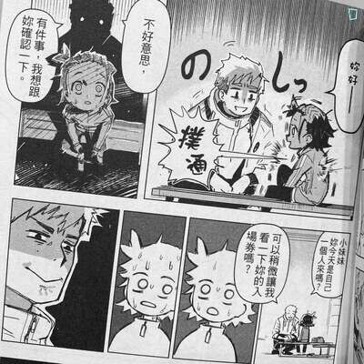 TSURUMAIKADA 《金牌得主》第 1 期
