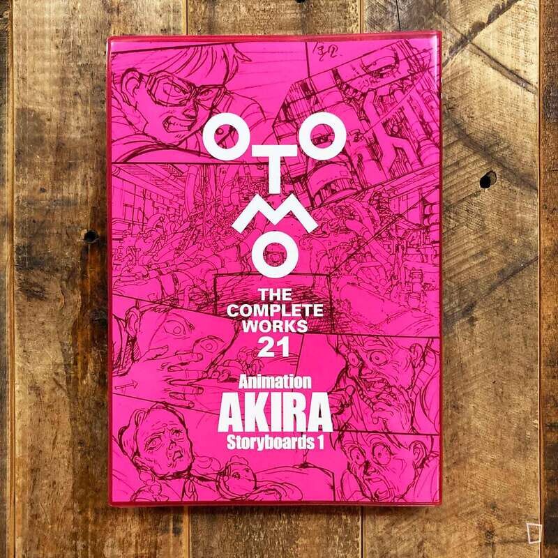 大友克洋全集 25巻 AKIRA Layouts＆Key Frames 3 Animation AKIRA Layouts & Key Frames 2 (OTOMO THE COMPLETE