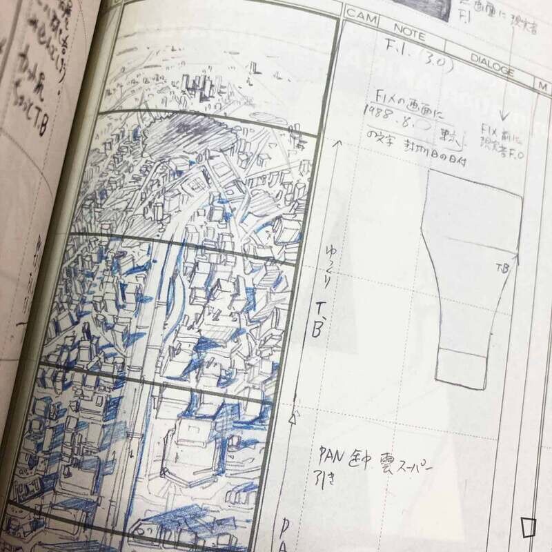 大友克洋《Animation AKIRA Storyboards》Vol. 1 分鏡本(大友全集 21/日本版)