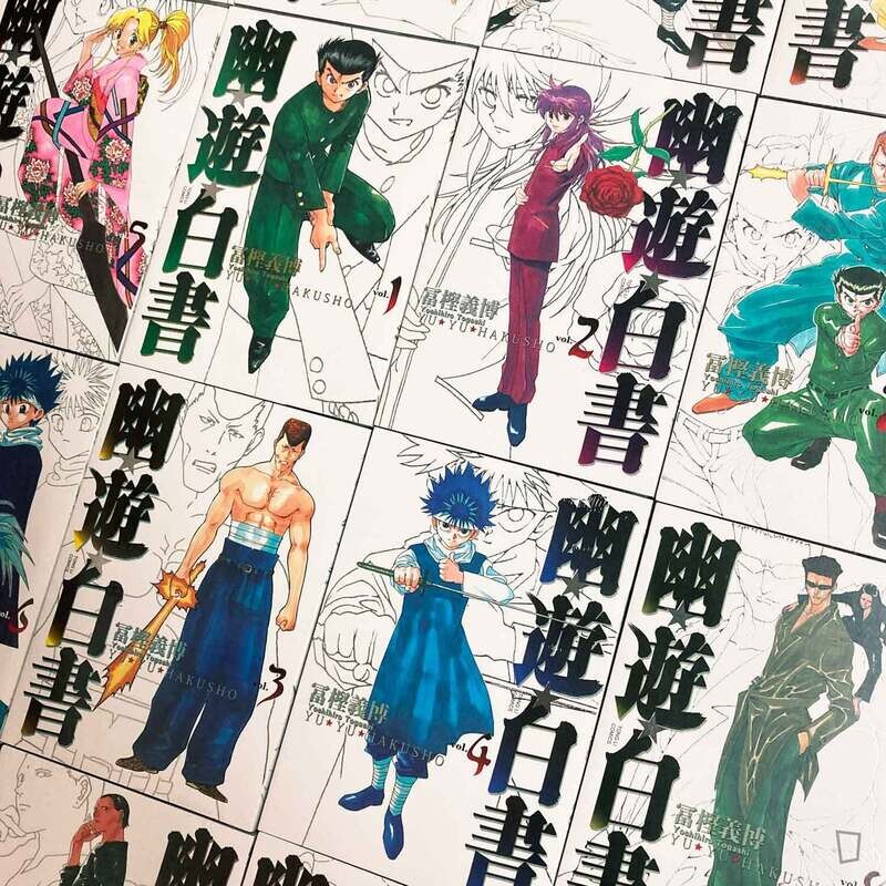 冨樫義博《幽遊白書》完全版全套 1–15 期（台灣中文版）