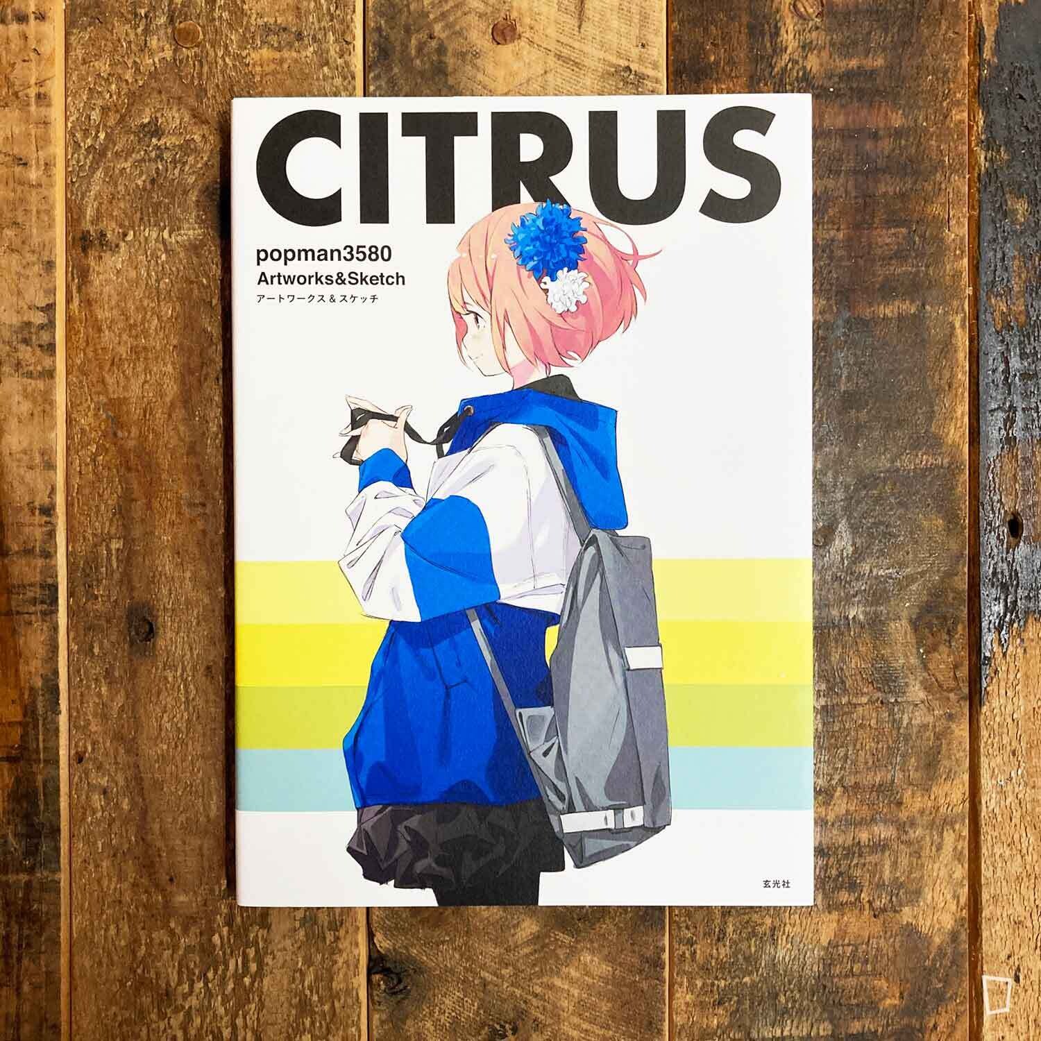 popman3580《CITRUS – Artworks & Sketch》日本畫集