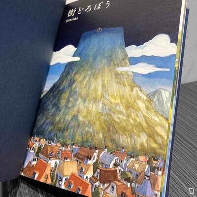 junaida《城市小偷》繪本(日文)