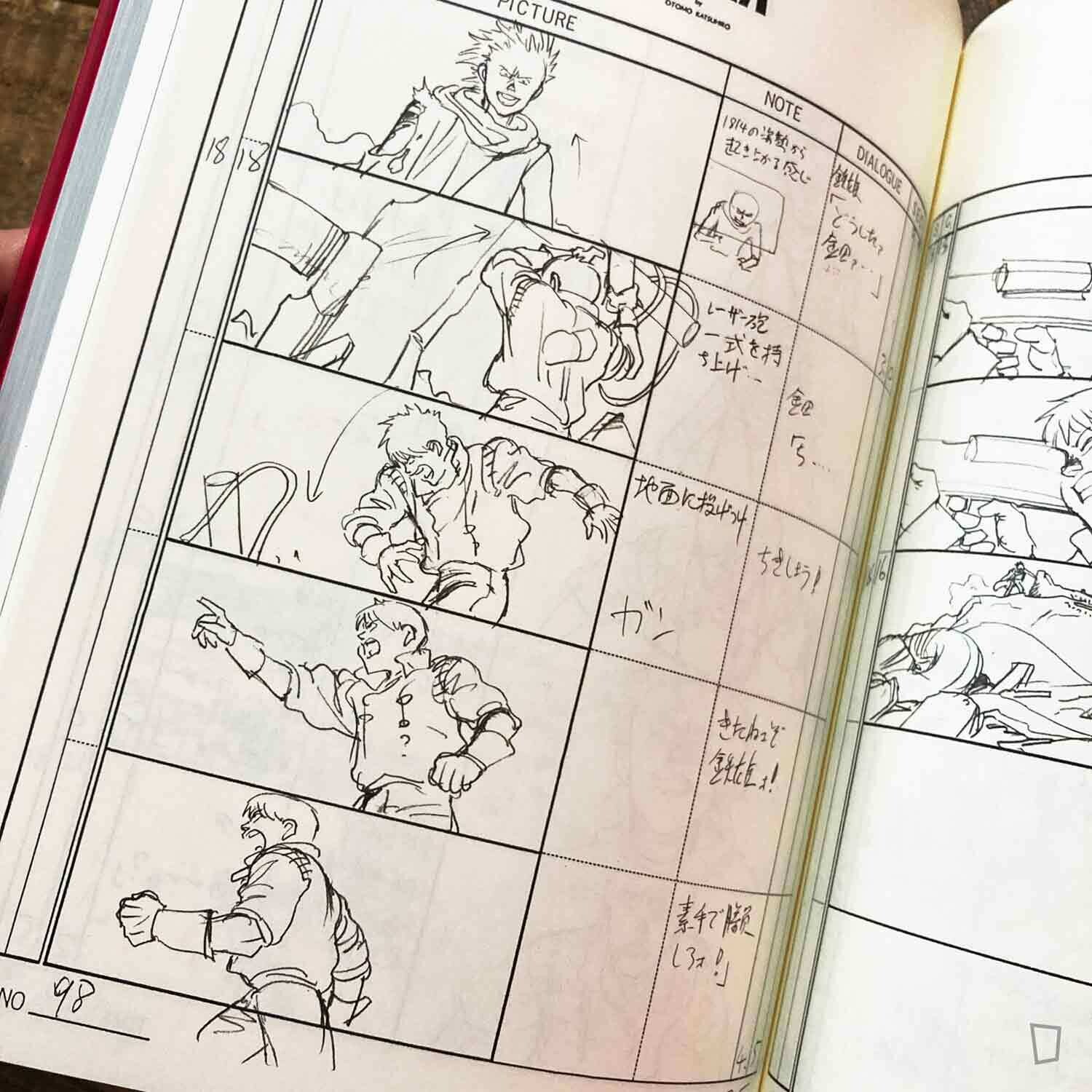 大友克洋《Animation AKIRA Storyboards》Vol. 2 分鏡本（大友全集22 