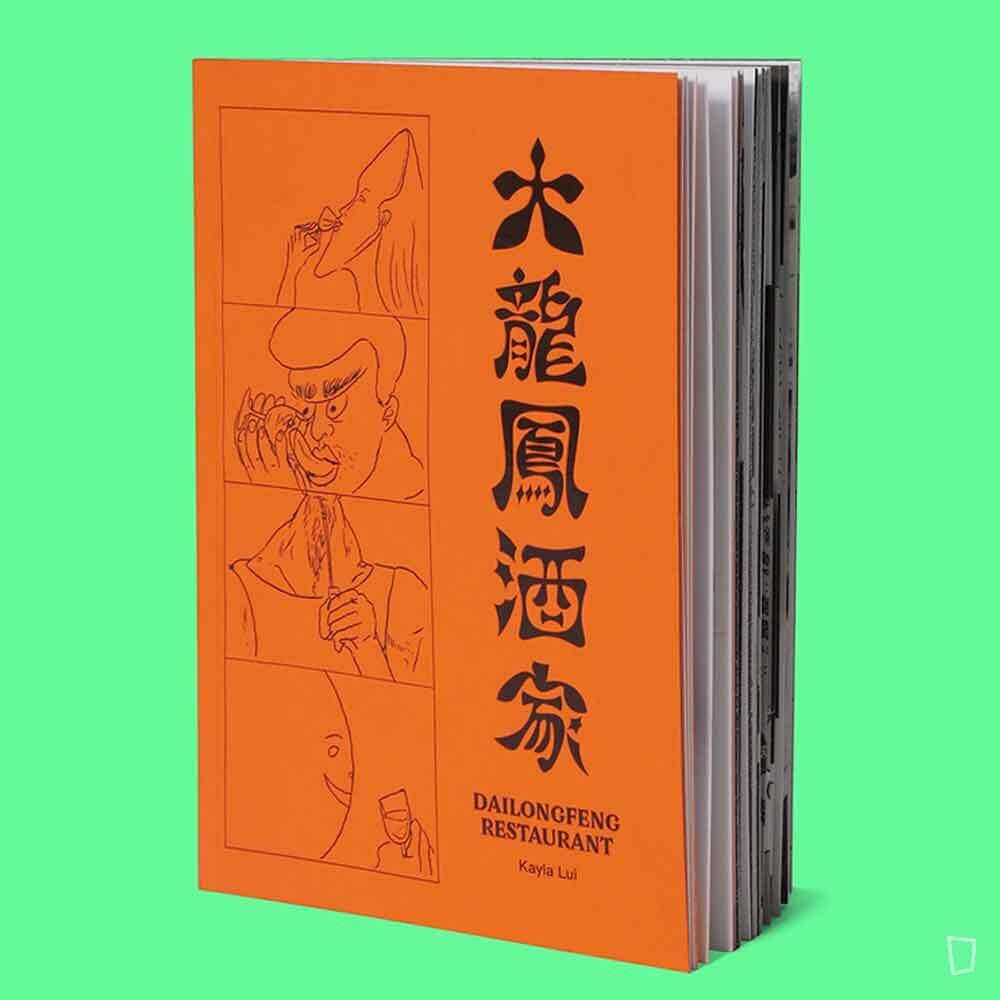 呂適之 Kayla《大龍鳳酒家 Dailongfeng Restaurant》 呂適之 Kayla《大龍鳳酒家 Dailongfeng Restaurant》