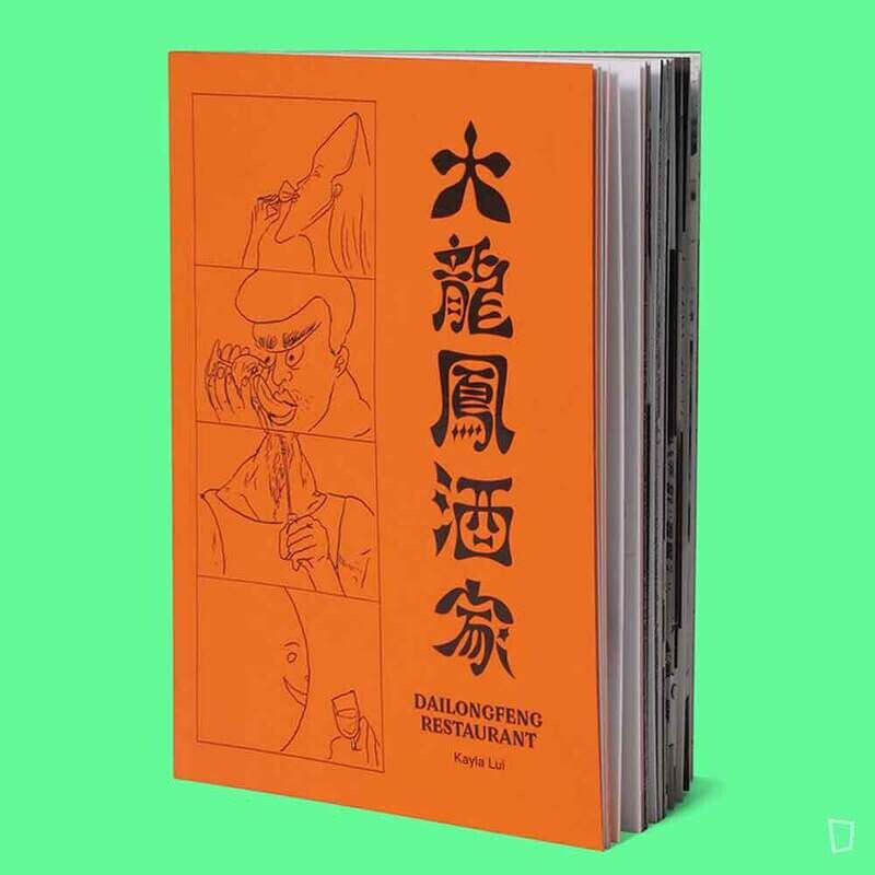 呂適之 Kayla《大龍鳳酒家 Dailongfeng Restaurant》