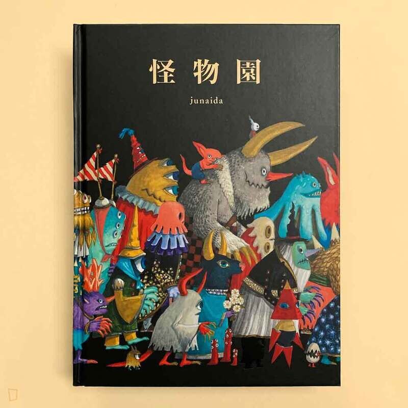junaida《怪物園》