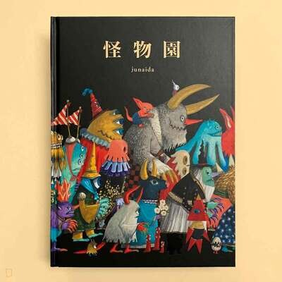 junaida《怪物園》 junaida《怪物園》