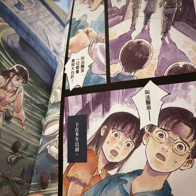 簡嘉誠《雪下的真相》第 1 期